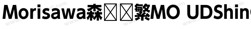 Morisawa森泽简繁MO UDShinGoSCGb4 De字体转换